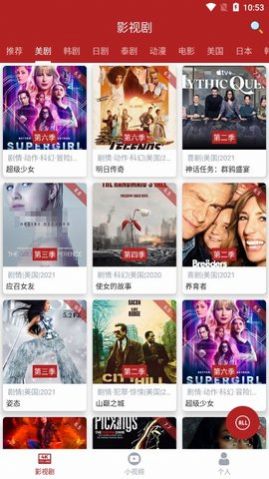 全剧得2.3.1最新版下载2023截图3: