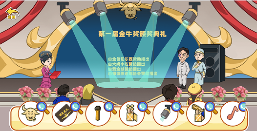 劇情大闖關(guān)下載安裝手機(jī)版截圖4