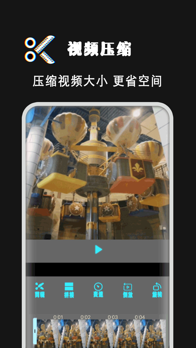拍短視頻剪輯APP版截圖2