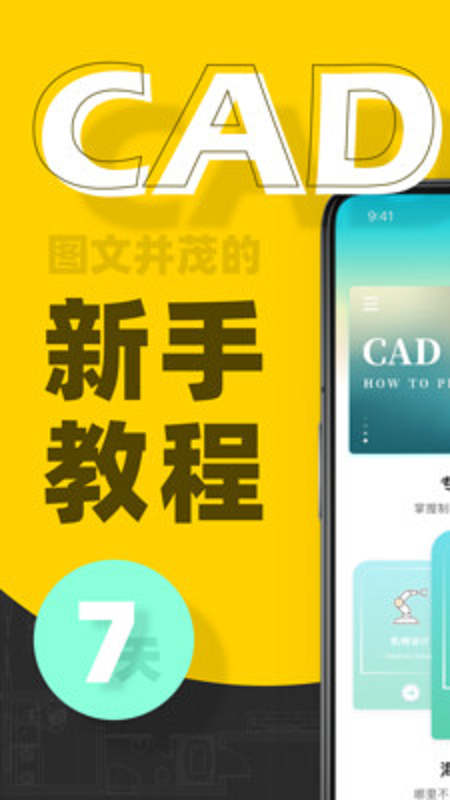 CAD快速看圖畫圖APP版截圖2