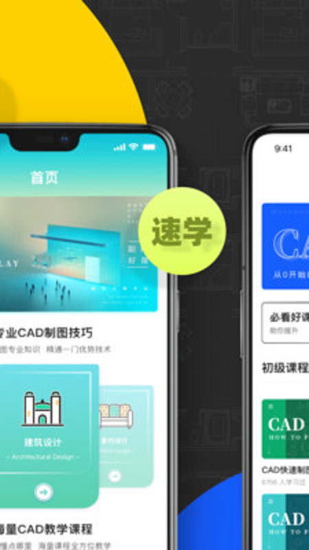 CAD快速看圖畫圖APP版截圖3