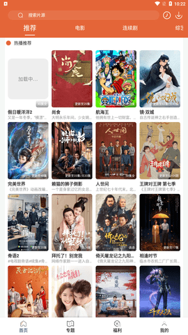 51影視APP電視版下載安裝最新版截圖1