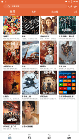 51影視APP電視版下載安裝最新版截圖3