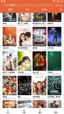 51影視APP電視版下載安裝最新版截圖4
