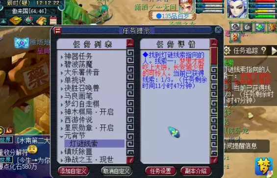 夢幻西游元宵燈謎線索大全 2023元宵燈謎線索任務(wù)攻略