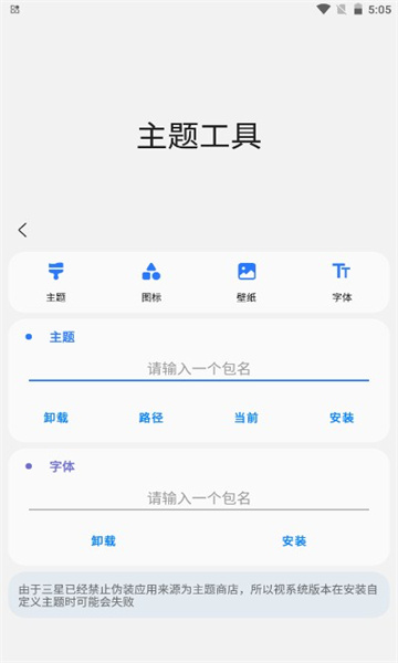 sam helper平板比例安卓.apk下載2023截圖4