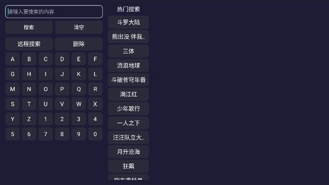 戀影TV電視版app免費最新版2023截圖2