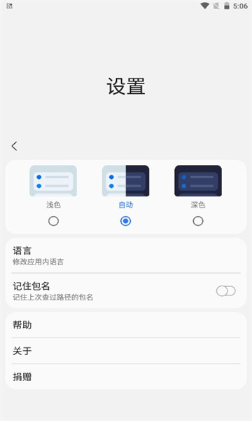 sam helper平板比例安卓.apk下載2023截圖2