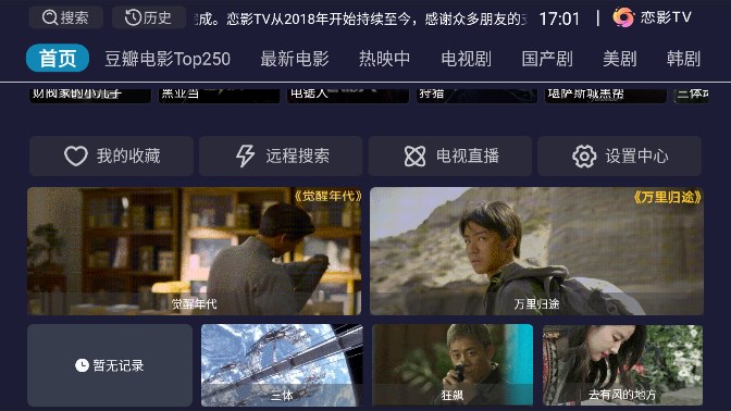 戀影TV電視版app免費最新版2023截圖1