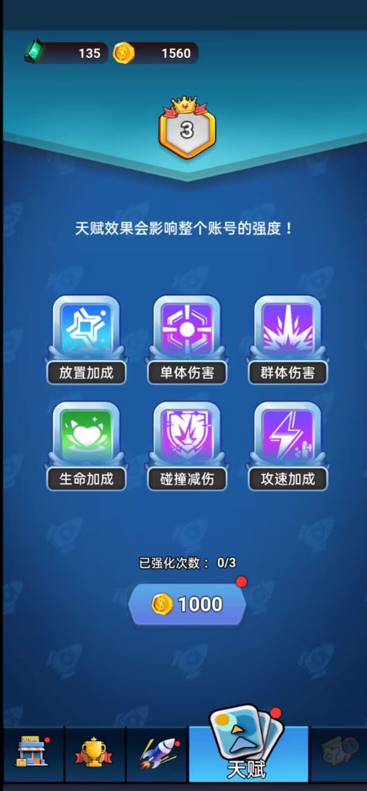 我來(lái)組裝炮塔游戲版截圖1