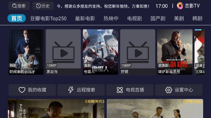 戀影TV電視版app免費最新版2023截圖4