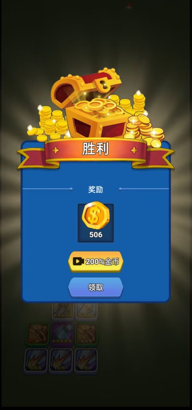 我來(lái)組裝炮塔游戲版截圖4