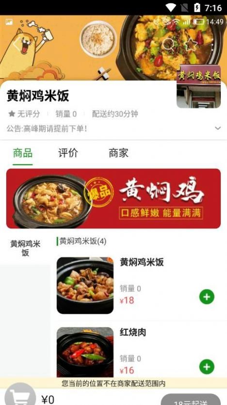 邮帮办同城服务APP版截图3: