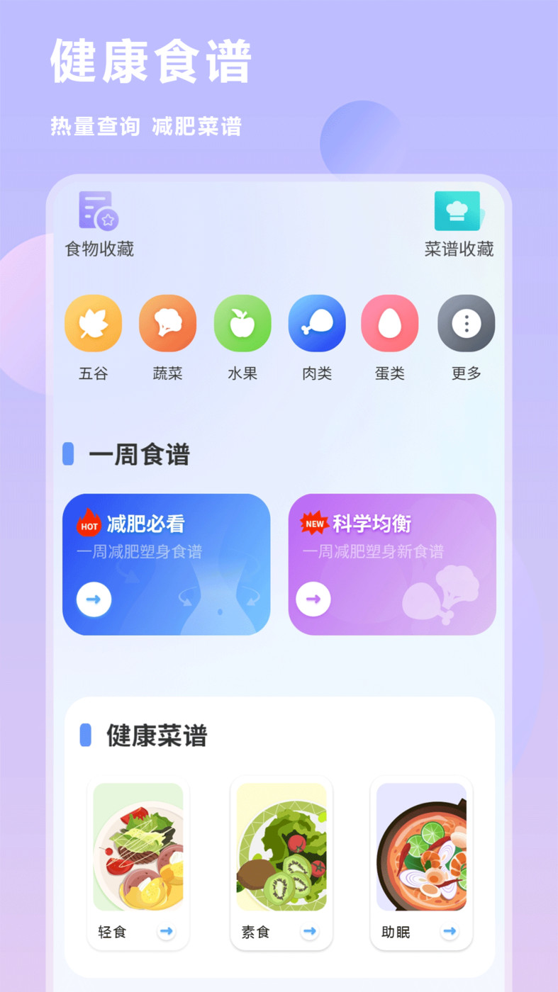 互傳換機克隆同步助手APP最新版截圖3