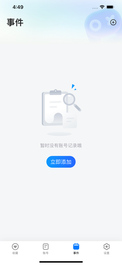 號(hào)天宮租號(hào)app下載版截圖1