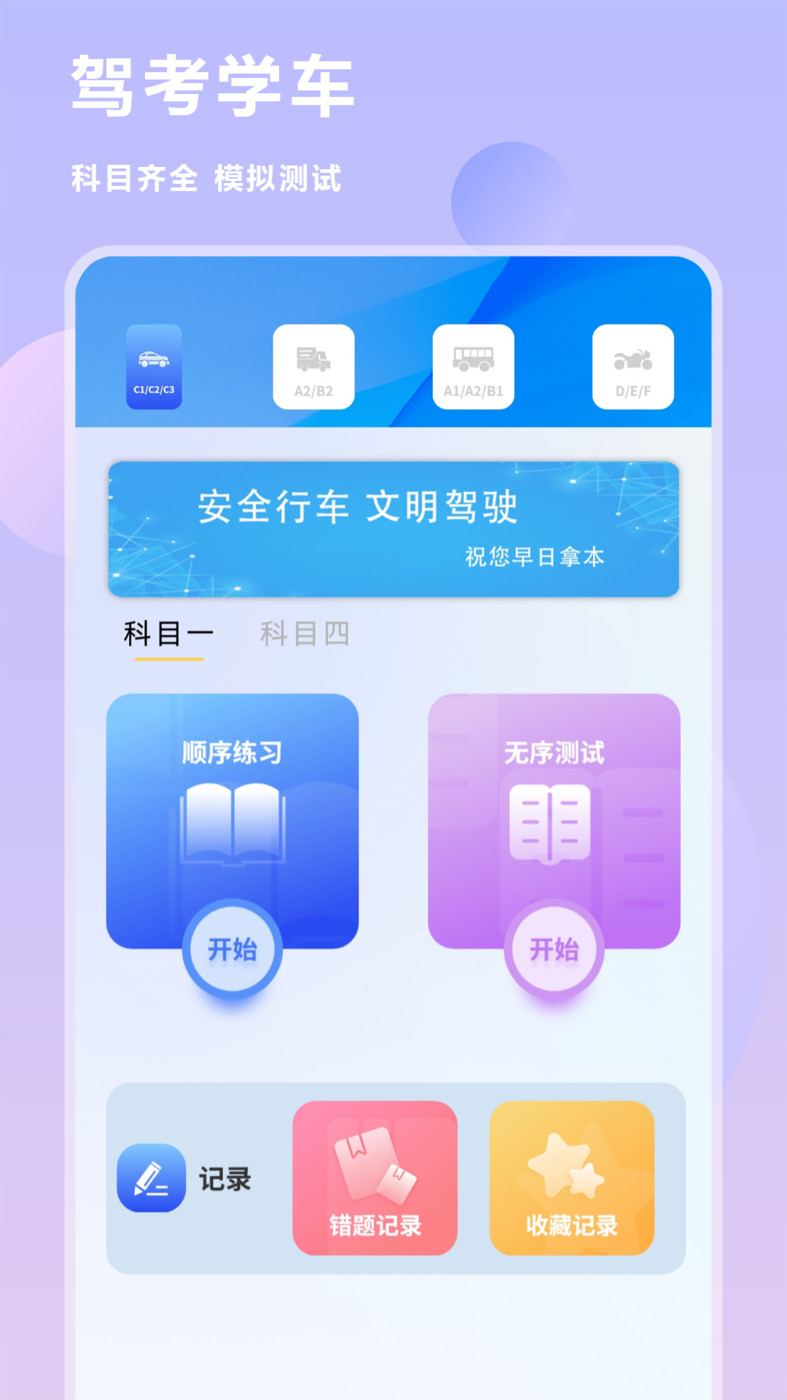互傳換機克隆同步助手APP最新版截圖4