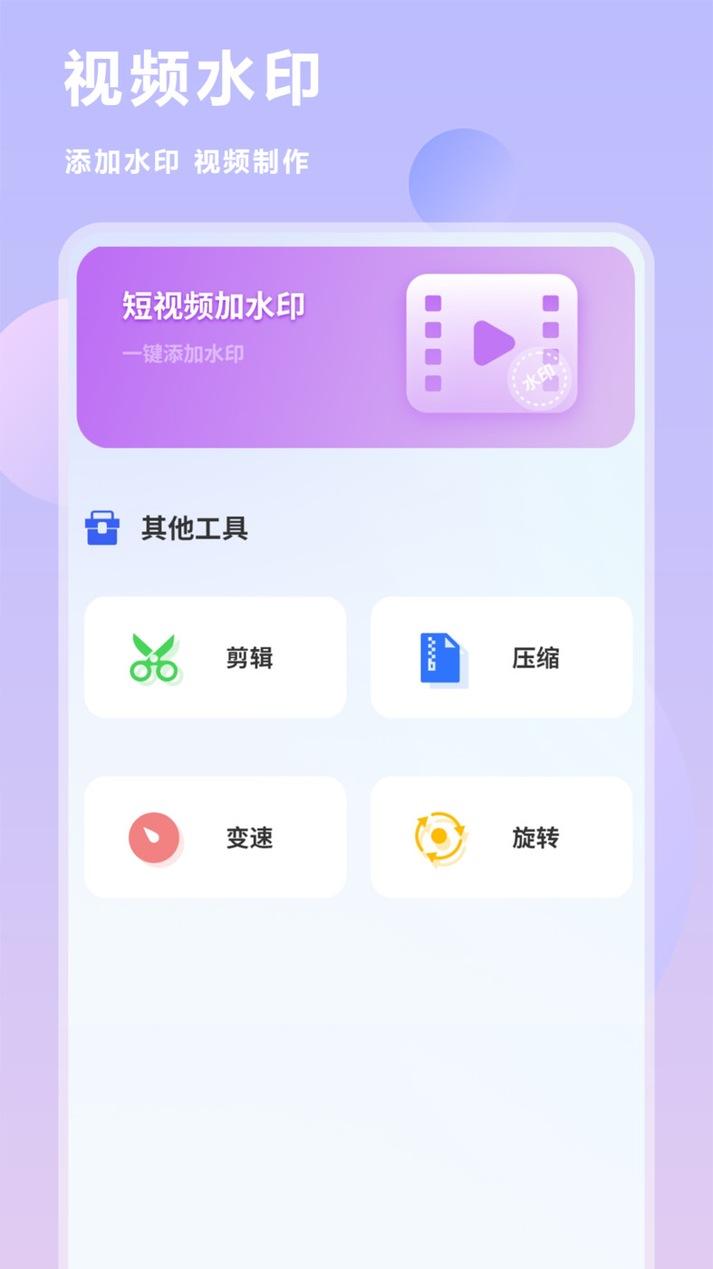 互傳換機克隆同步助手APP最新版截圖2