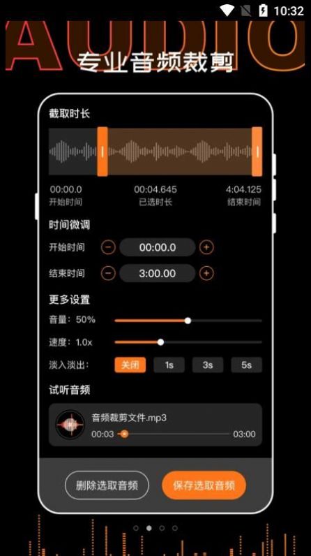 錄音PDF轉(zhuǎn)文字APP最新版截圖4