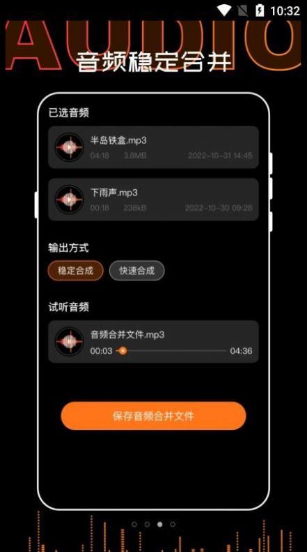錄音PDF轉(zhuǎn)文字APP最新版截圖3