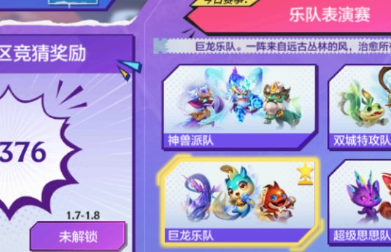 金鏟鏟之戰(zhàn)運(yùn)動(dòng)之星1.4答案是什么 1月4日運(yùn)動(dòng)之星答案分享