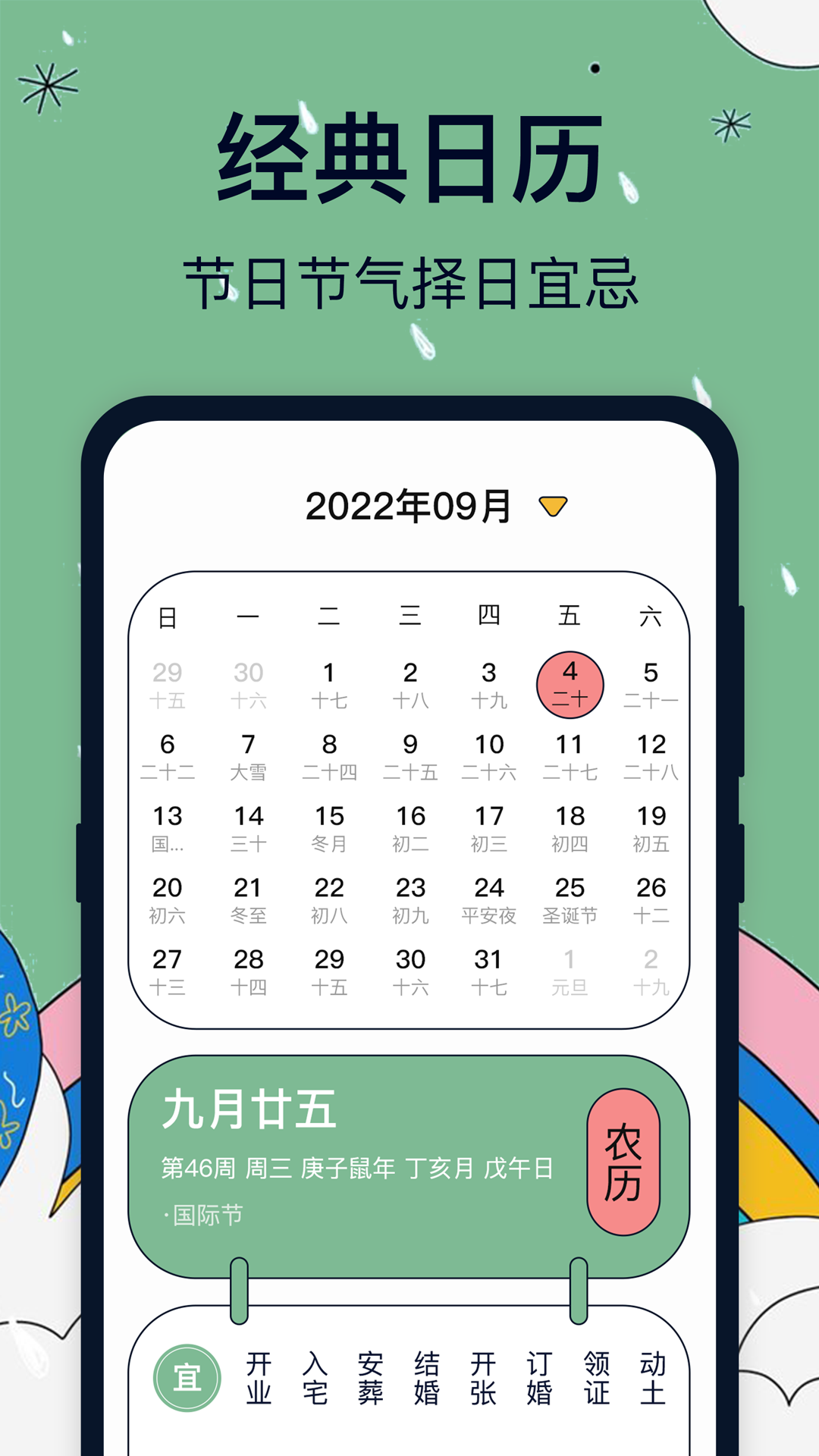 實時天氣衛(wèi)星云圖實況app下載截圖1