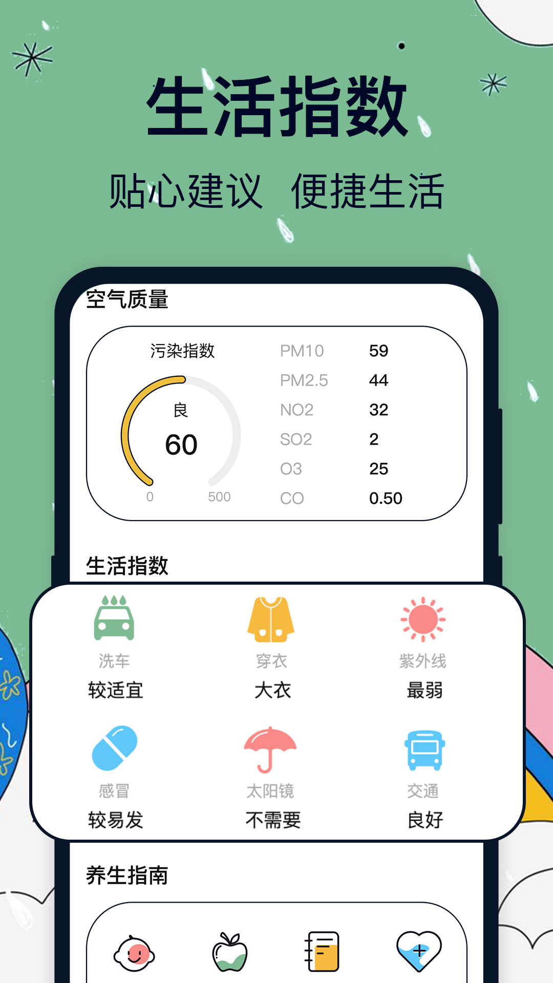 實時天氣衛(wèi)星云圖實況app下載截圖3