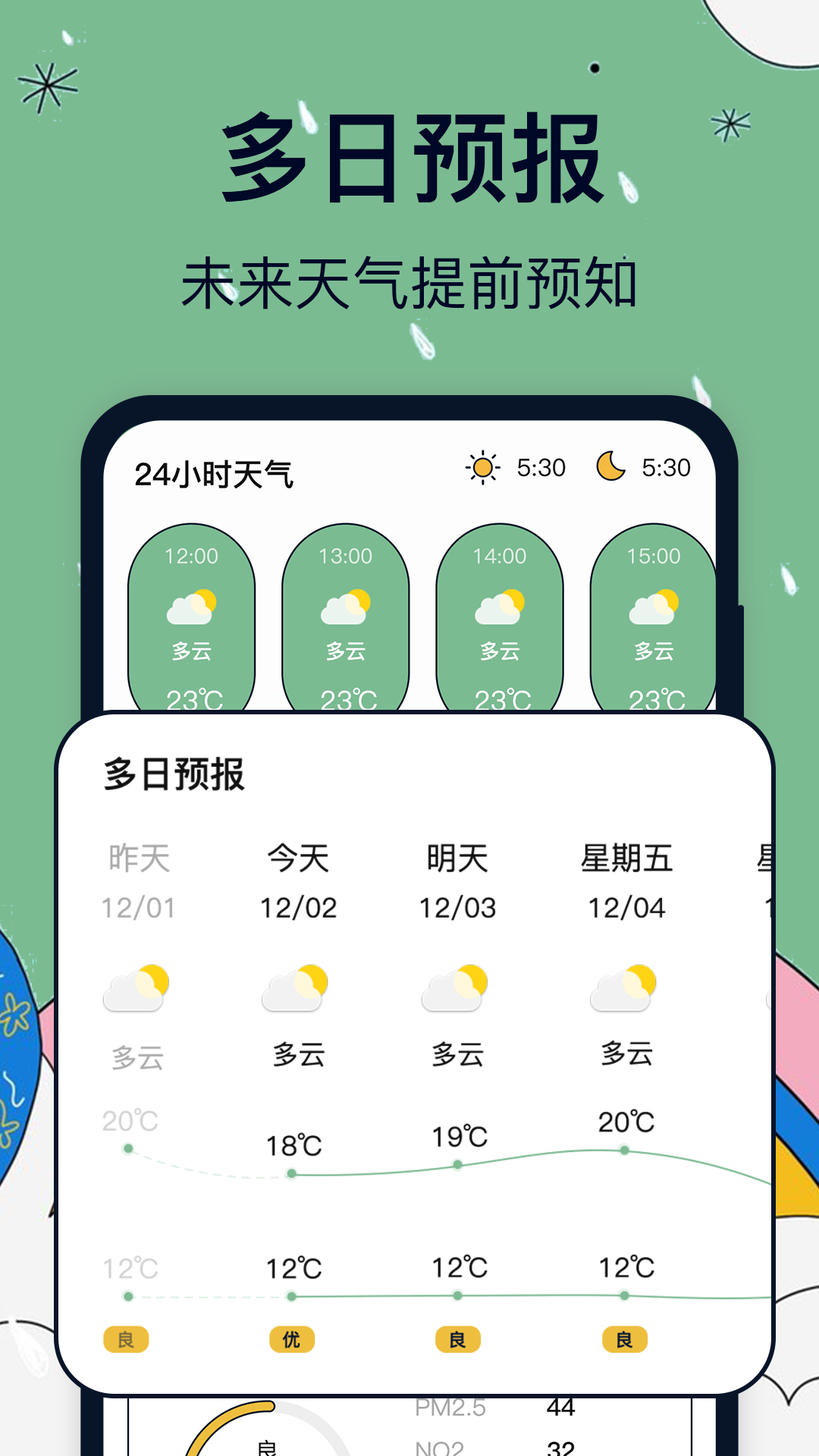 實時天氣衛(wèi)星云圖實況app下載截圖4