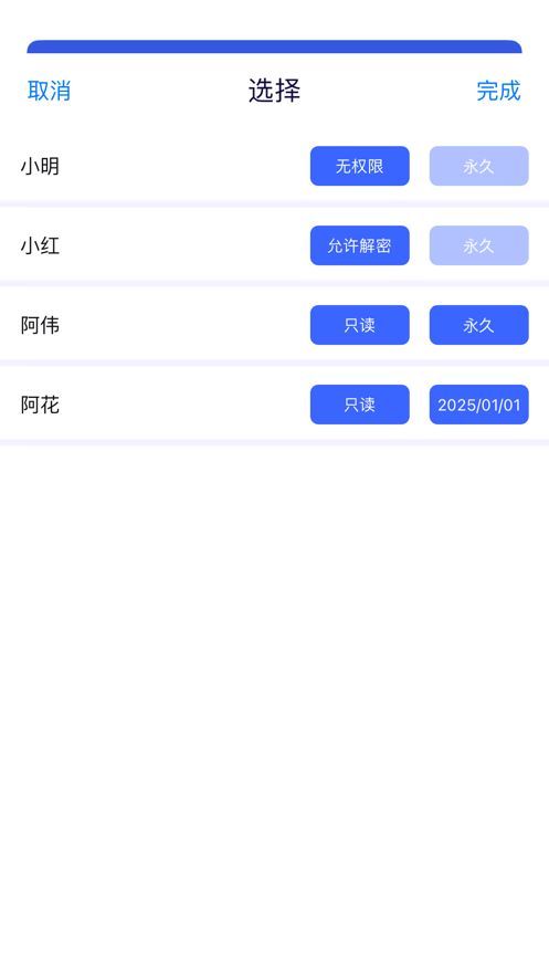 密匣數(shù)字保險(xiǎn)箱APP版截圖2