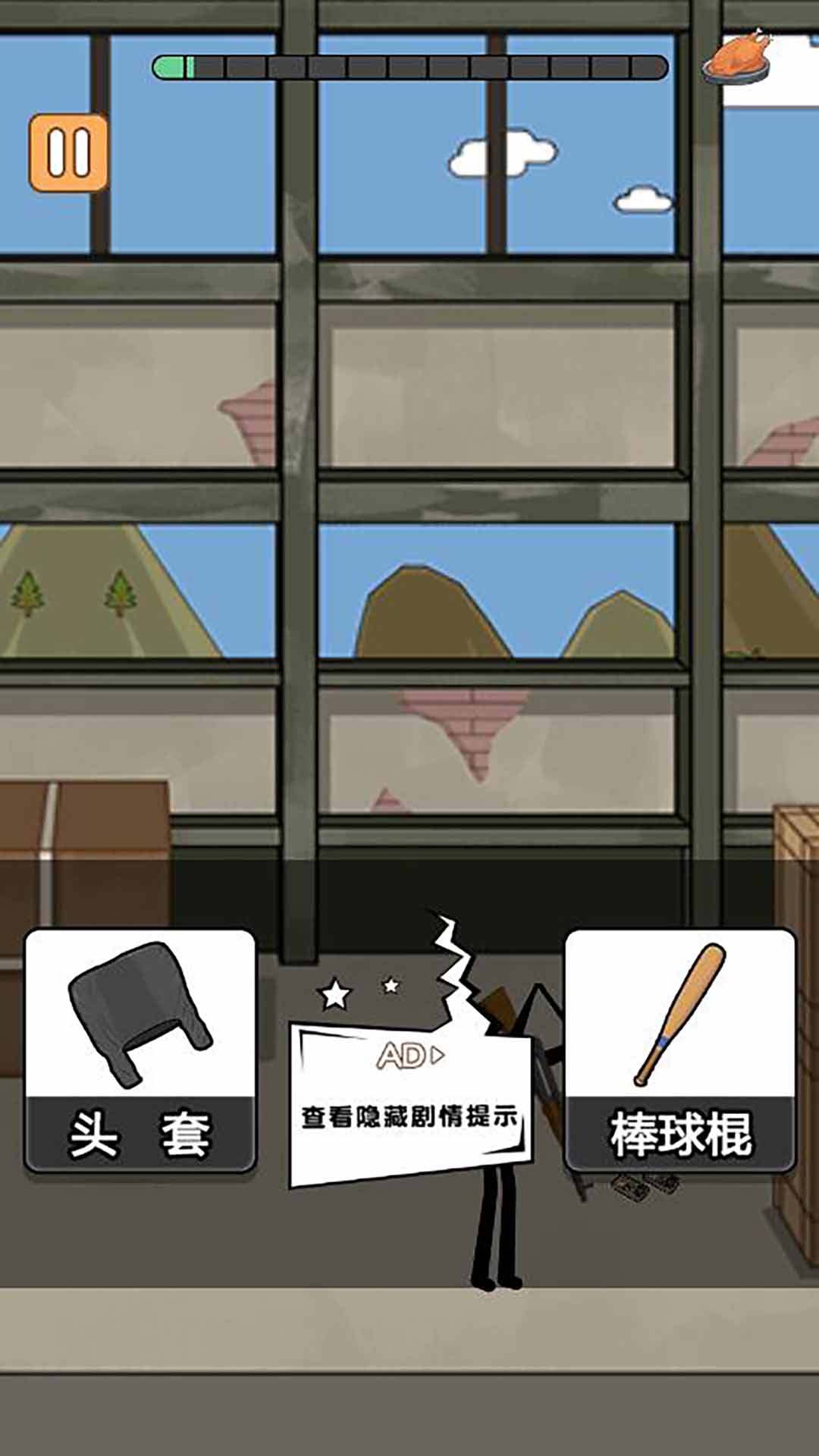 火柴人吃雞大冒險(xiǎn)正版下載安裝截圖4