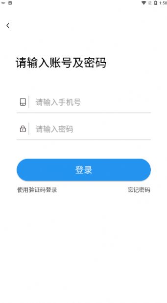 冷运天下货主版APP下载截图1: