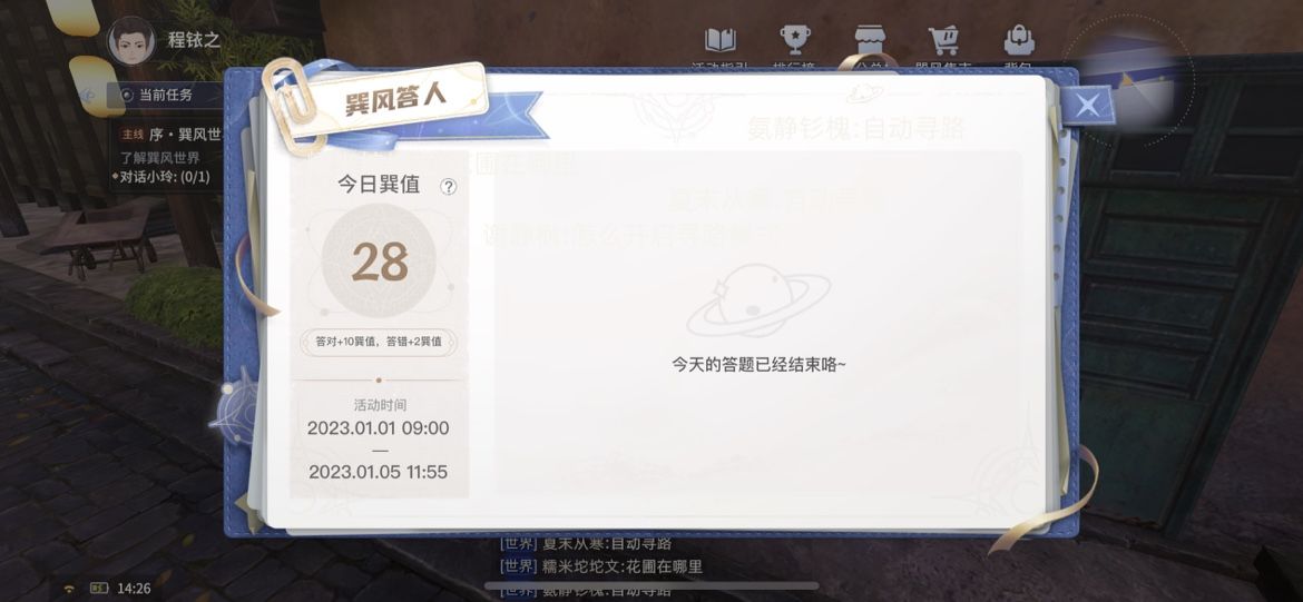 茅臺(tái)巽風(fēng)答題人答案大全 巽風(fēng)APP答案每天持續(xù)更新