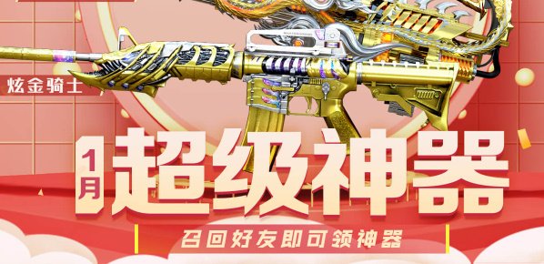 穿越火線主播陣營碼怎么獲得 CF主播陣營碼2023最新分享