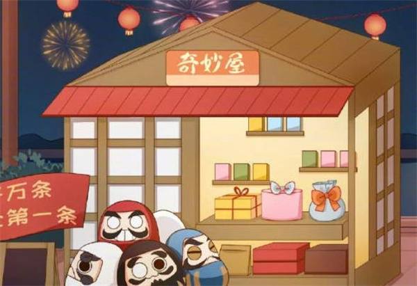 2023年陰陽(yáng)師有哪些新攤位 新攤位最新爆料