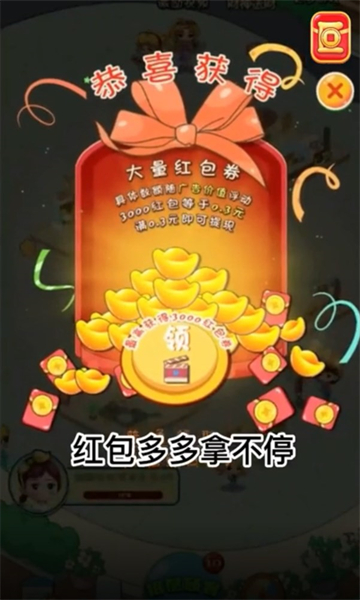零食一條街紅包版游戲下載截圖1