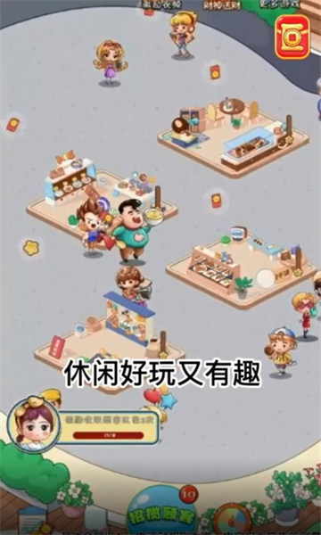零食一條街紅包版游戲下載截圖2