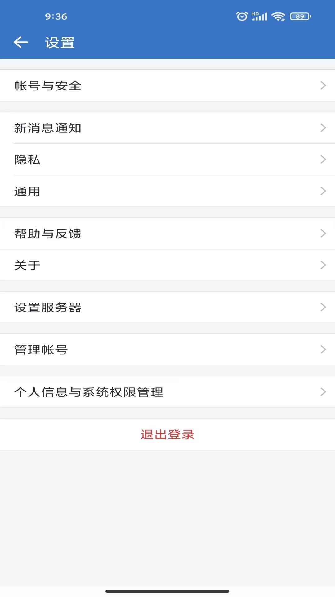 内蒙应急APP版截图3: