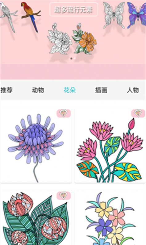 數(shù)字涂色解壓書游戲版截圖1