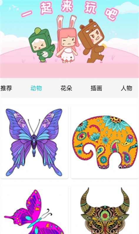 數(shù)字涂色解壓書游戲版截圖3