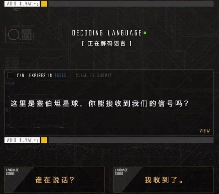 塞伯坦語音變聲器APP截圖2