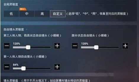 2023和平精英靈敏度怎么調(diào)最穩(wěn) 最穩(wěn)靈敏度分享碼最新2023