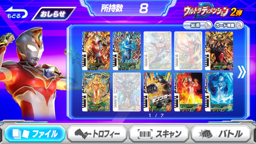 奥特曼融合激斗下载中文版最新版3