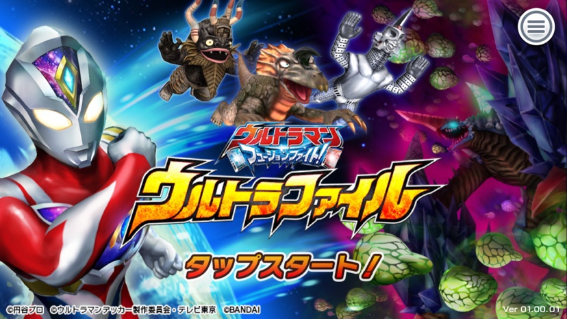 奥特曼融合激斗下载中文版最新版2