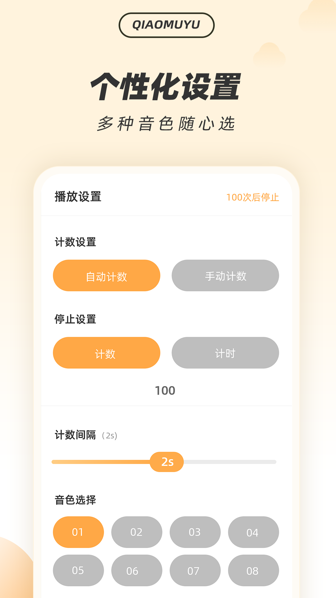 ?；勰爵~軟件安卓版截圖3