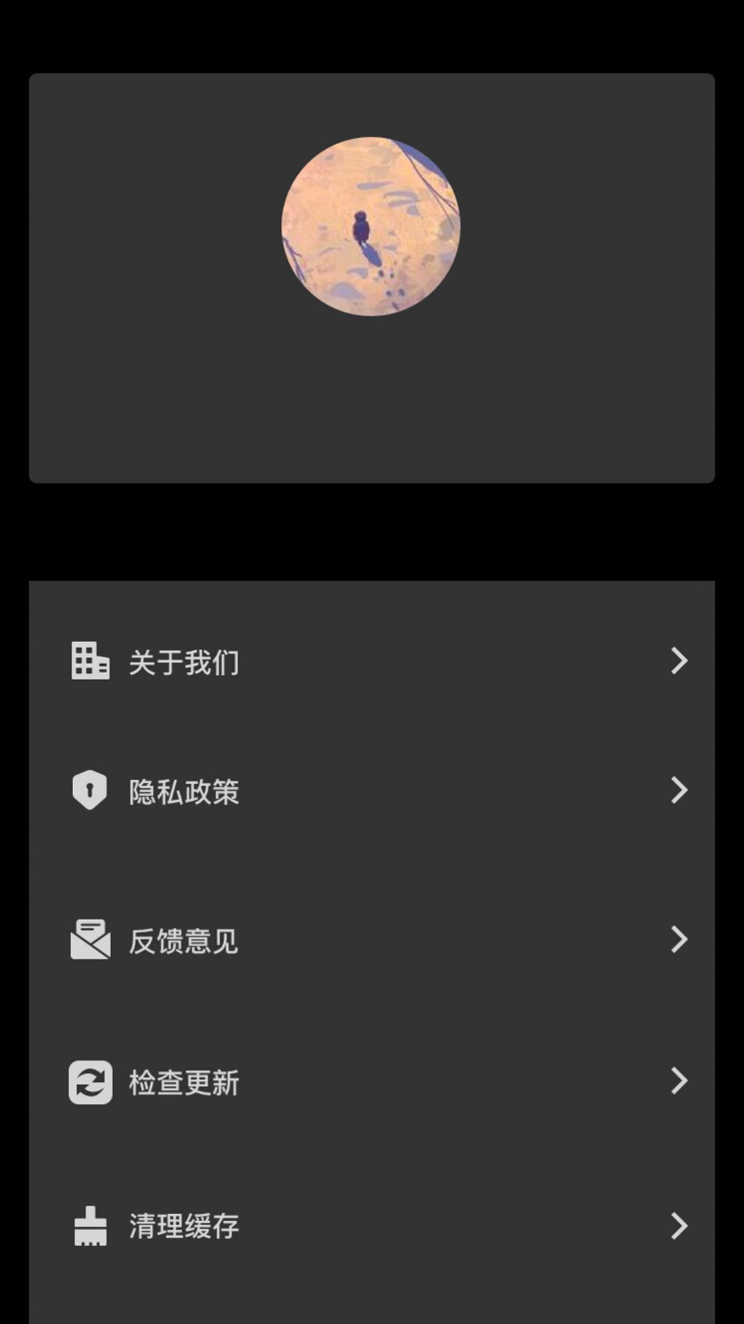 安卓手機(jī)木魚(yú)app最新版截圖4