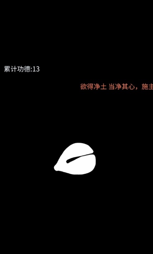 點(diǎn)擊木魚(yú)軟件版安裝截圖2