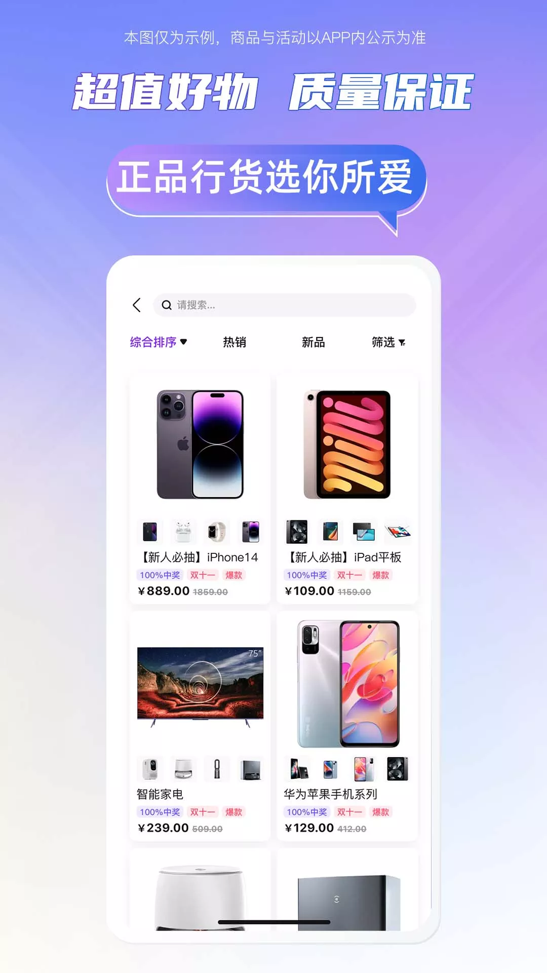 千禧潮玩盲盒APP版截圖5