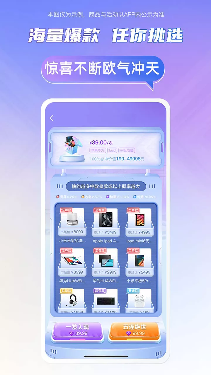 千禧潮玩盲盒APP版截圖4