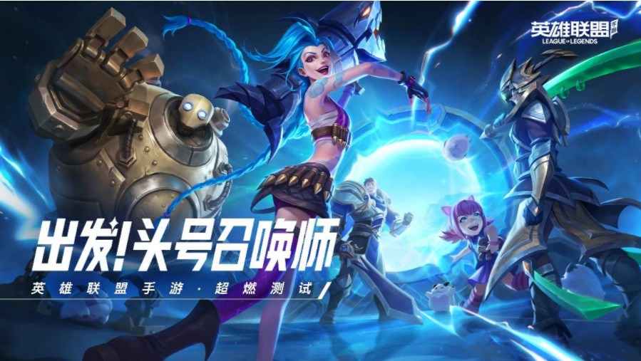 英雄聯(lián)盟手游s7賽季什么時(shí)候結(jié)束 s7賽季結(jié)束具體時(shí)間介紹