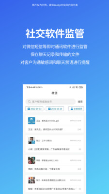 八爪有据数据分析APP版截图3: