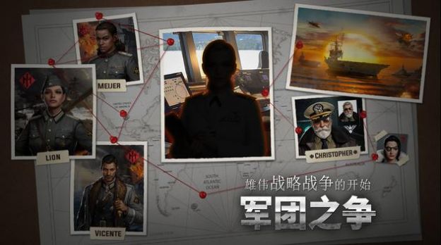 軍團之爭特種部隊正版手游截圖1